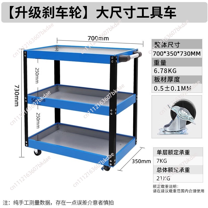 다기능 자동차 정비 공구 카트 선반 레이어 자동차 수리 - Workshop Tools Shelf 리뷰 및 가격