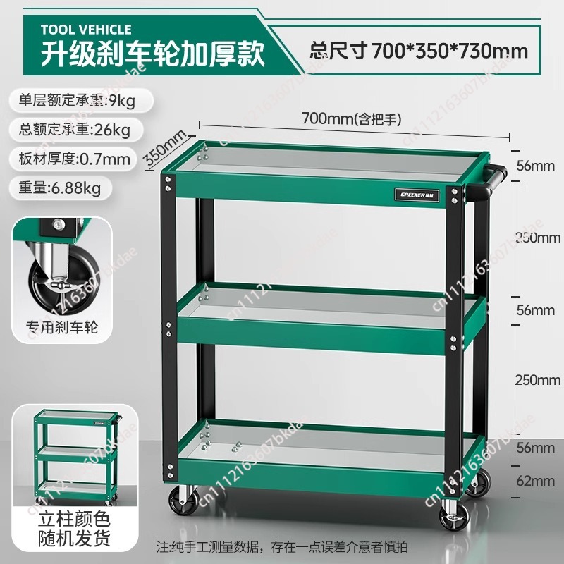다기능 자동차 정비 공구 카트 선반 레이어 자동차 수리 - Workshop Tools Shelf 리뷰 및 가격
