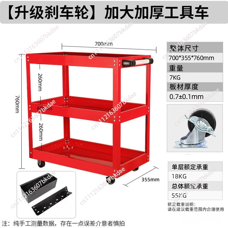 다기능 자동차 정비 공구 카트 선반 레이어 자동차 수리 - Workshop Tools Shelf 리뷰 및 가격