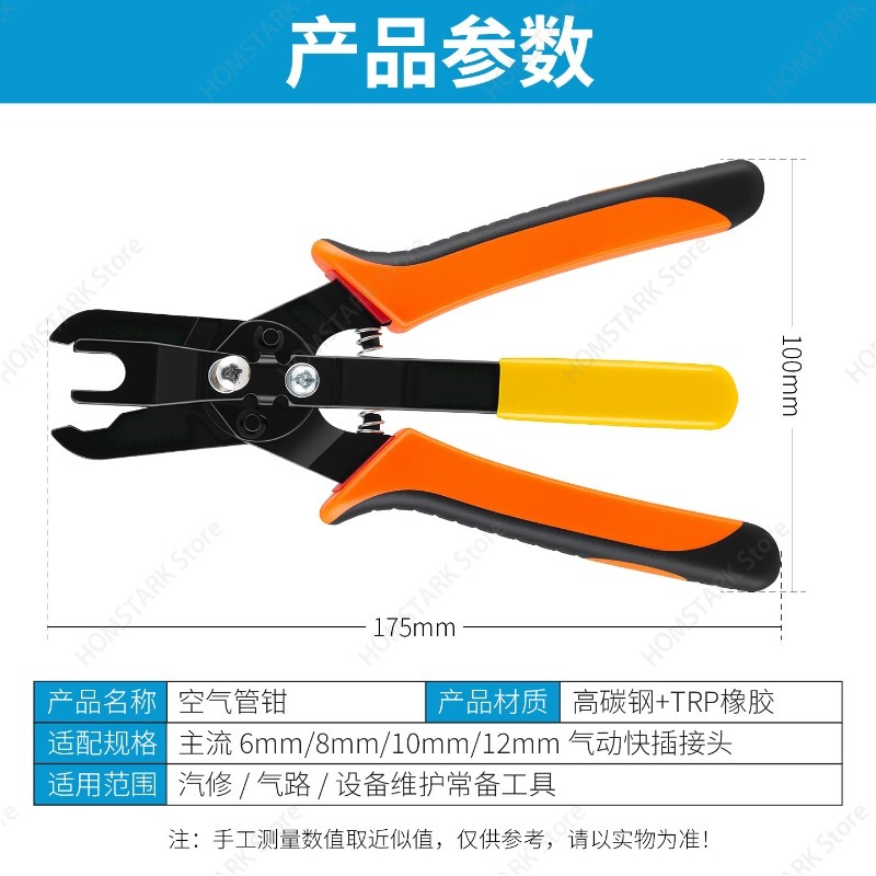 인기 있는 공압 에어 호스 분리 플라이어, 산업용 자동 - Hand Tools Maintenance Workshop 리뷰 및 가격