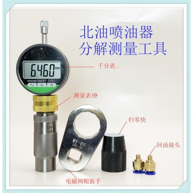 커먼 레일 인젝터 분해 측정 도구 키트 노즐 정밀 수리 - Hand Tools Maintenance Workshop 리뷰 및 가격